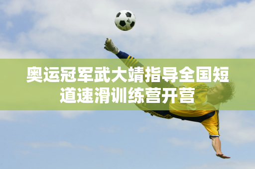 对于这支近