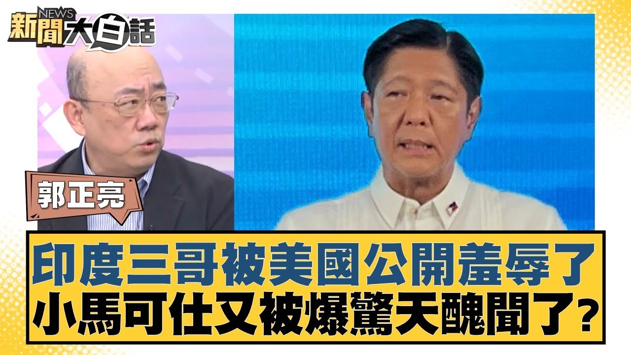 水影響球員