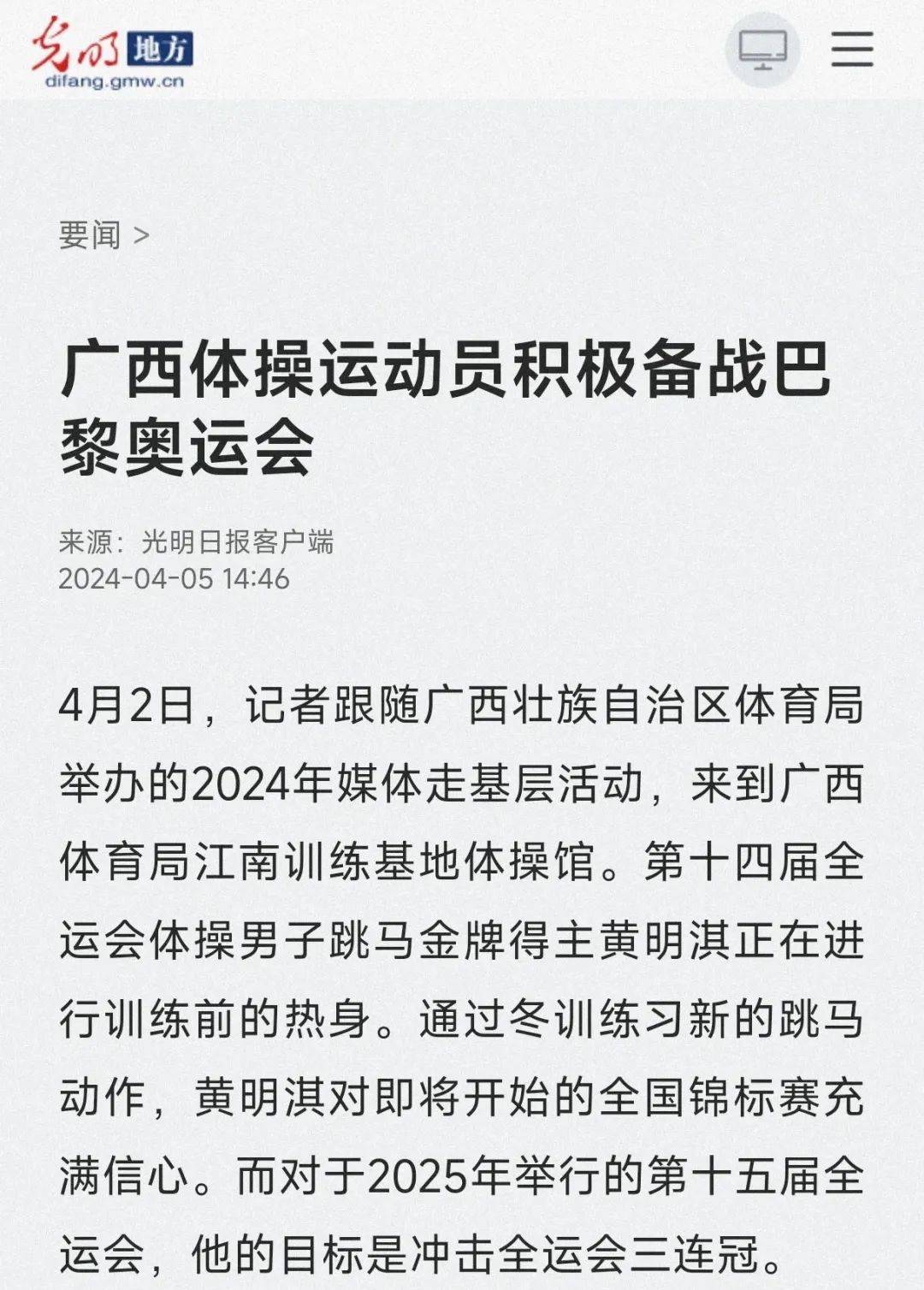 贡献力量